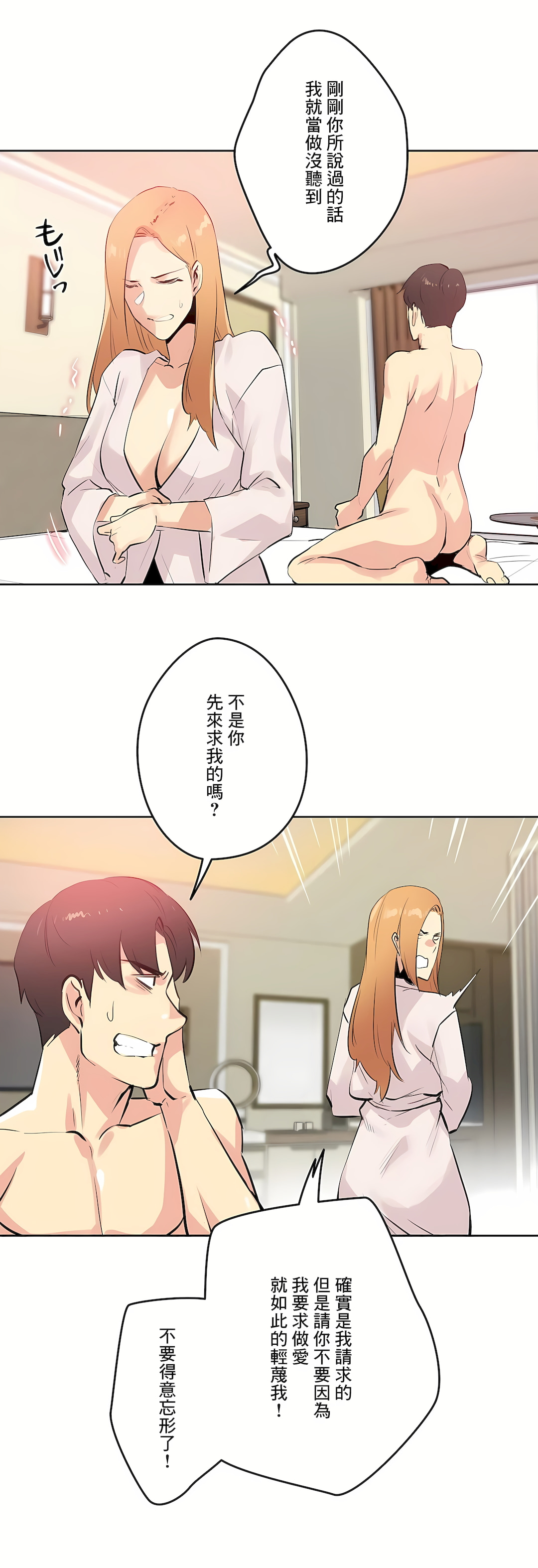 代理部 第55章 第30页