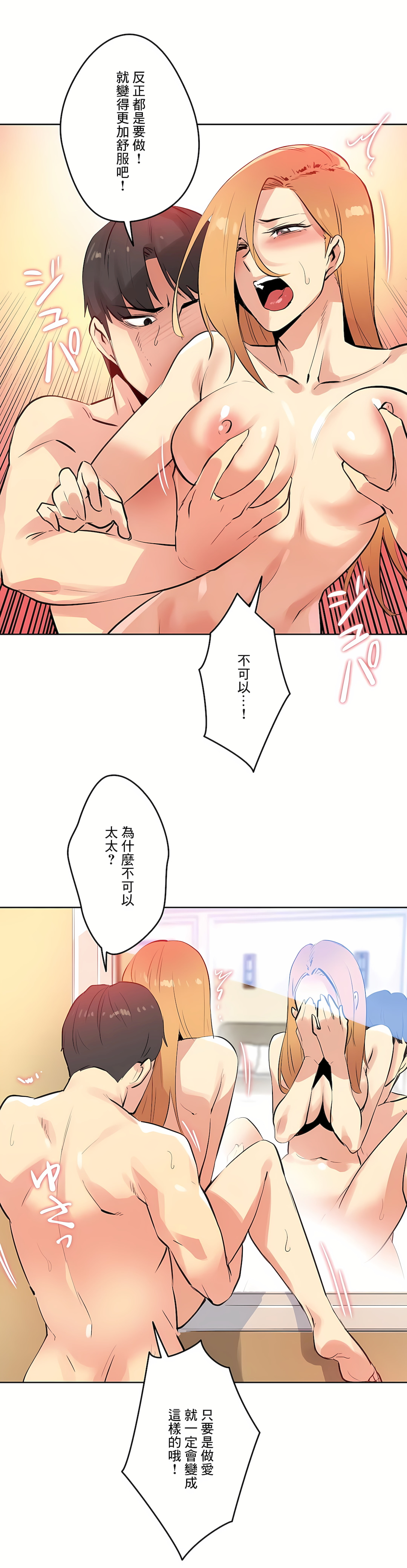 代理部 第55章 第22页