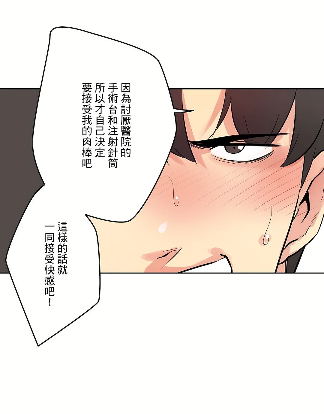 代理部 第55章 第24页