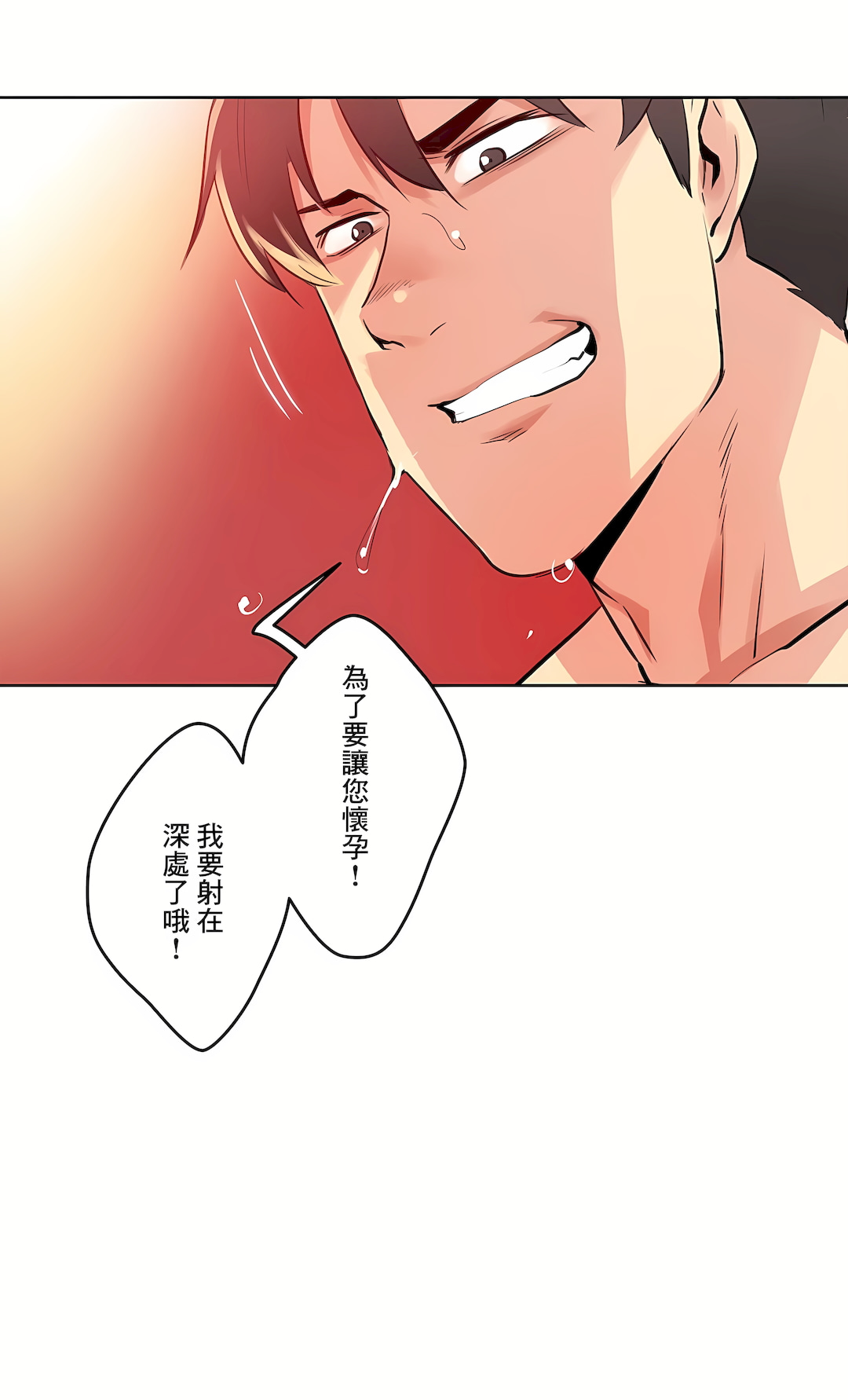 代理部 第55章 第26页