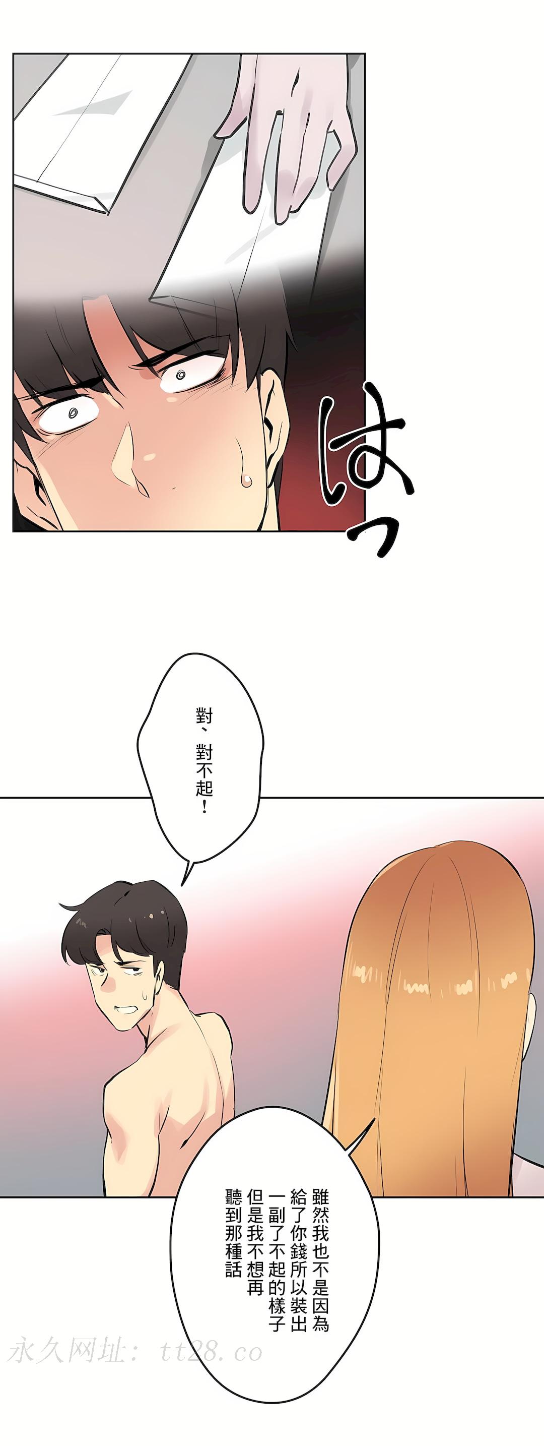 代理部 第55章 第32页