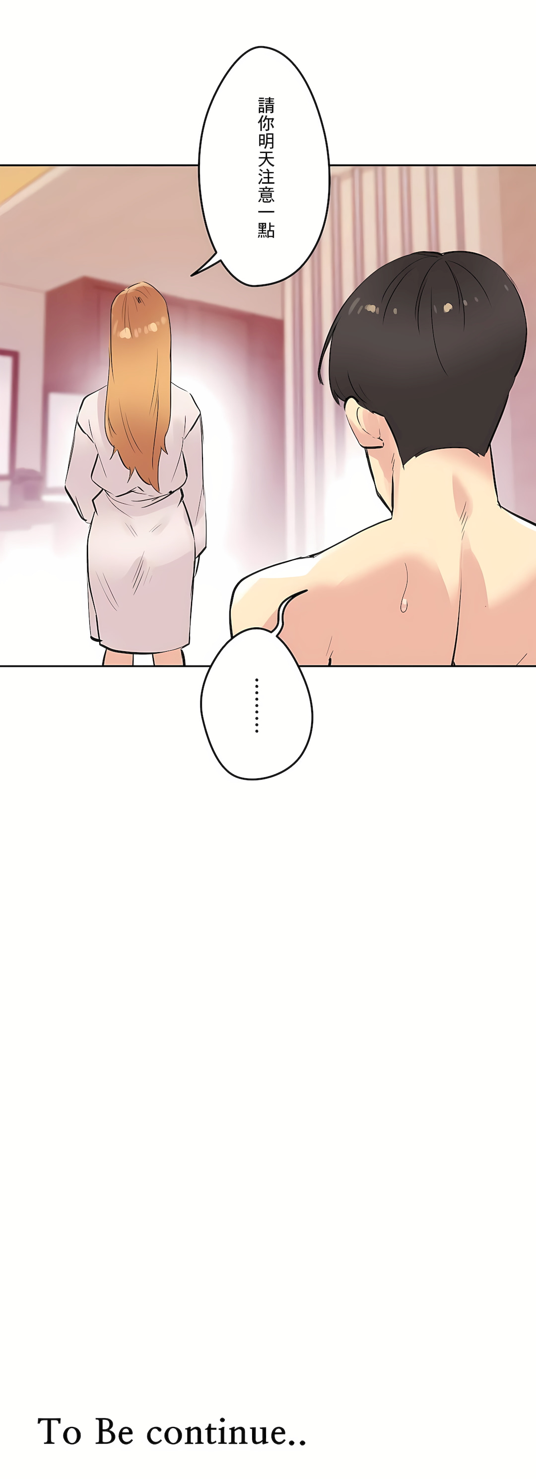 代理部 第55章 第33页