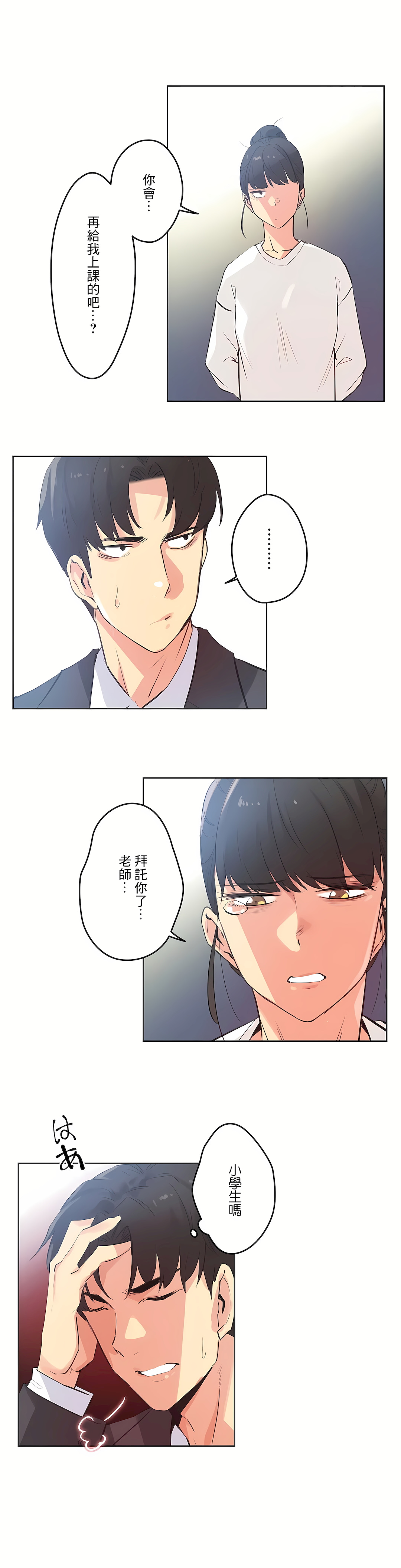 代理部 第60章 第10页