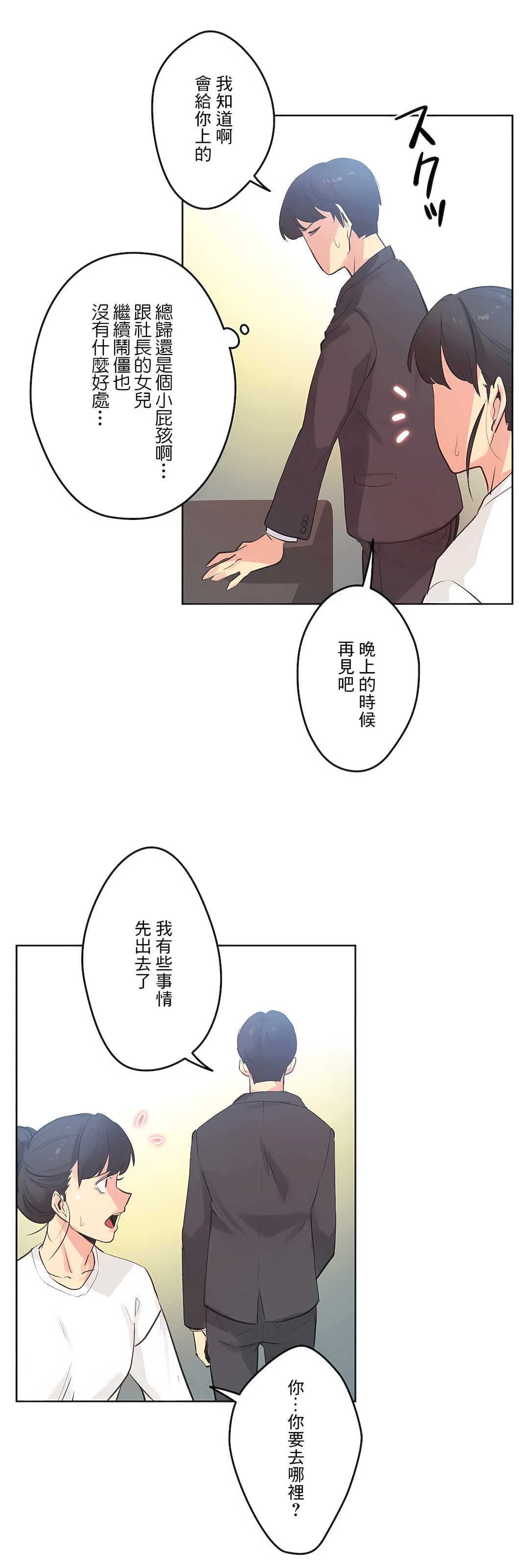 代理部 第60章 第11页