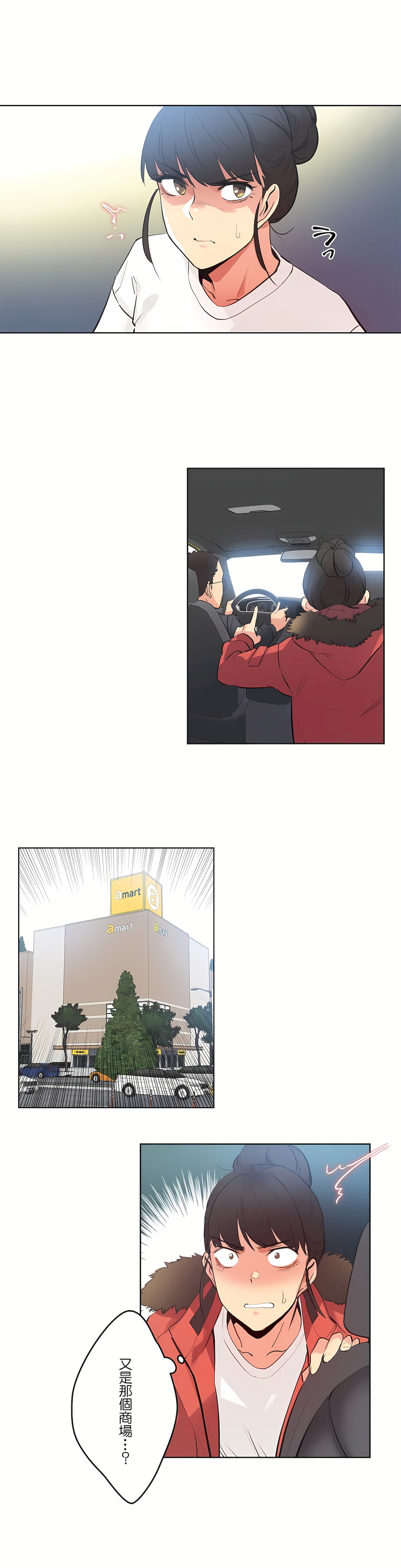 代理部 第60章 第13页