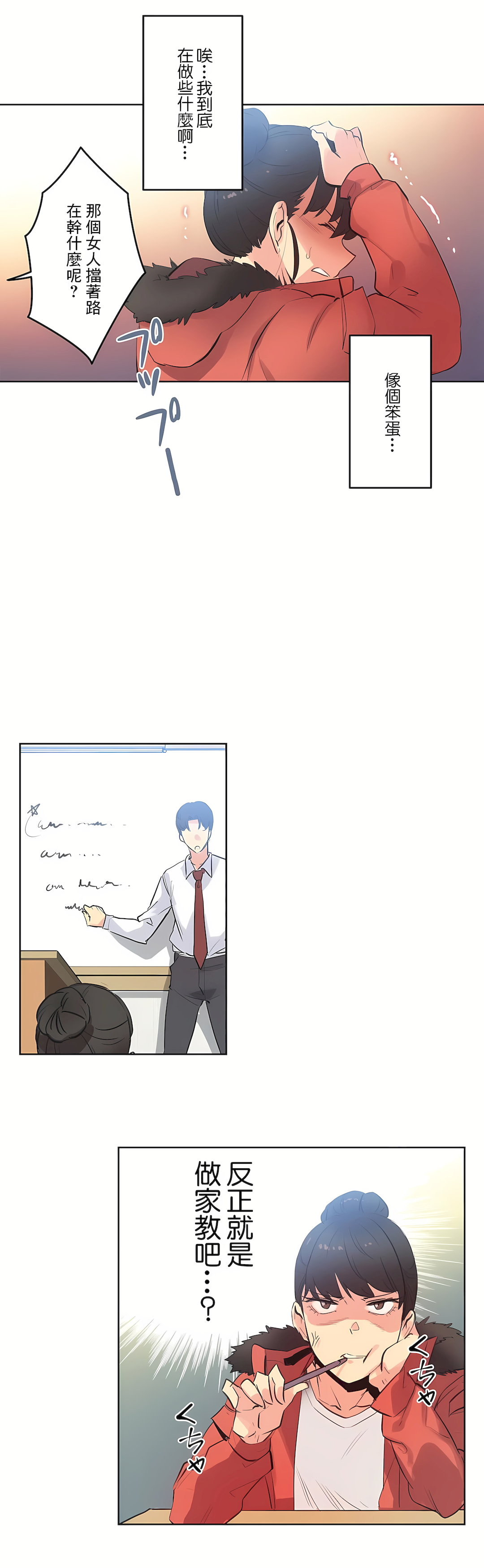 代理部 第60章 第16页