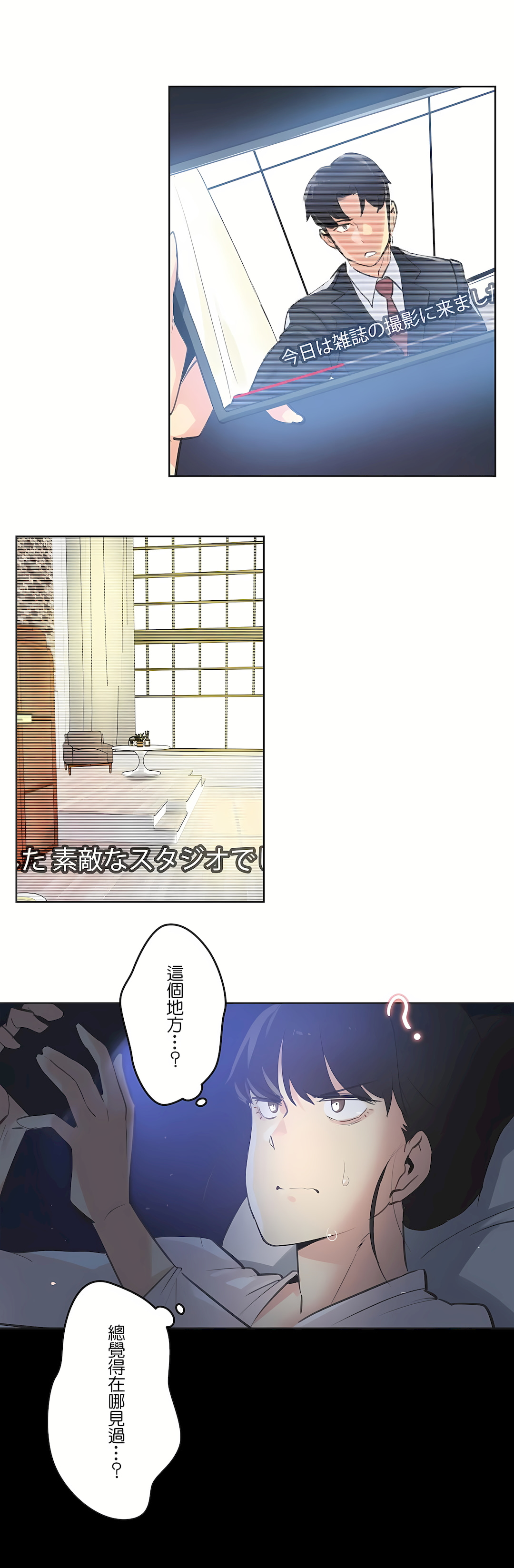 代理部 第60章 第18页