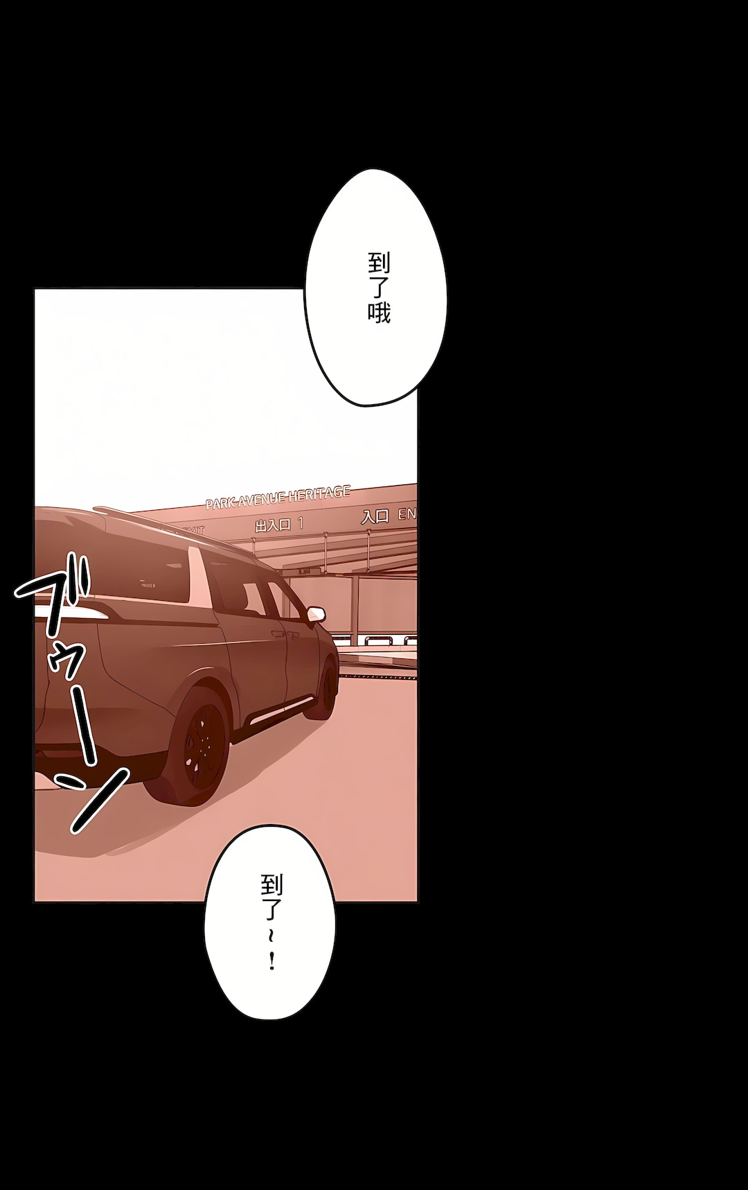 代理部 第60章 第19页
