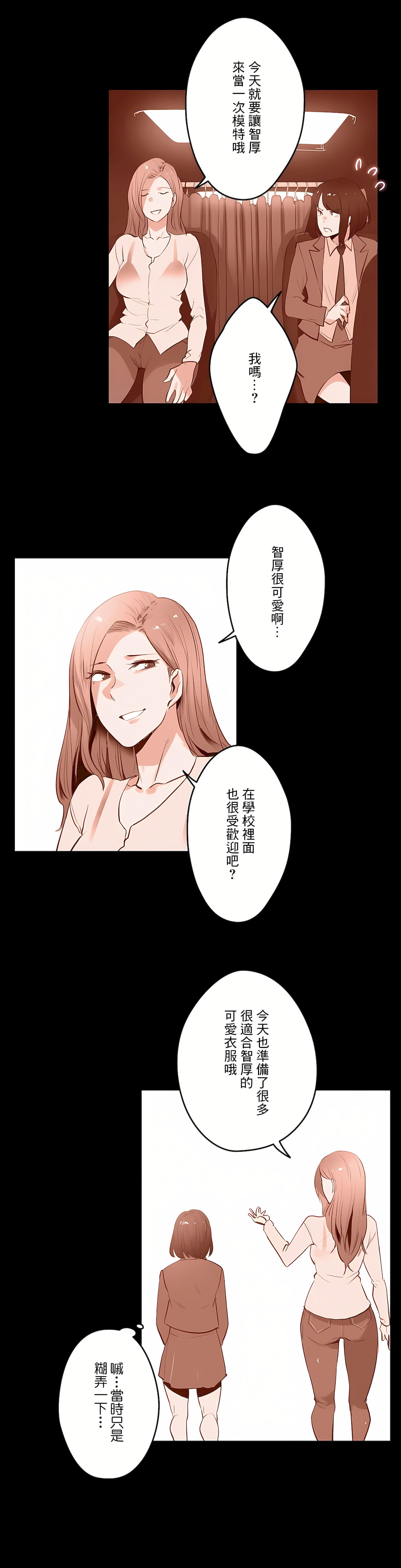 代理部 第60章 第21页