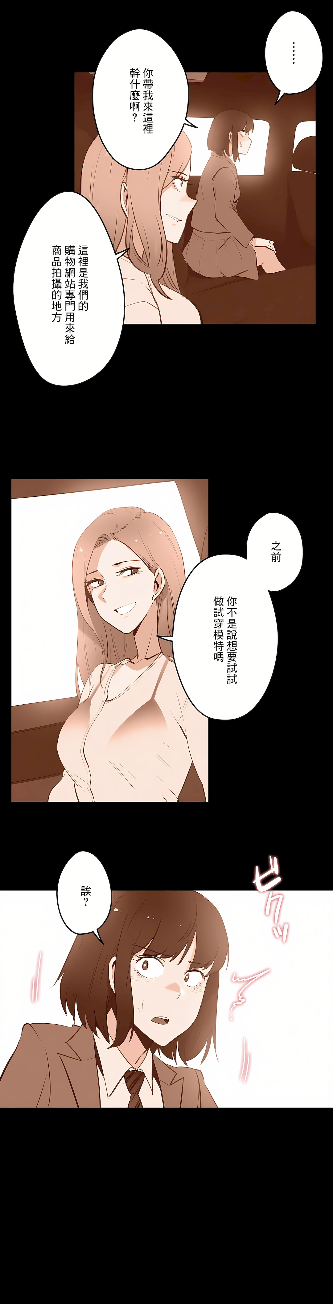 代理部 第60章 第20页