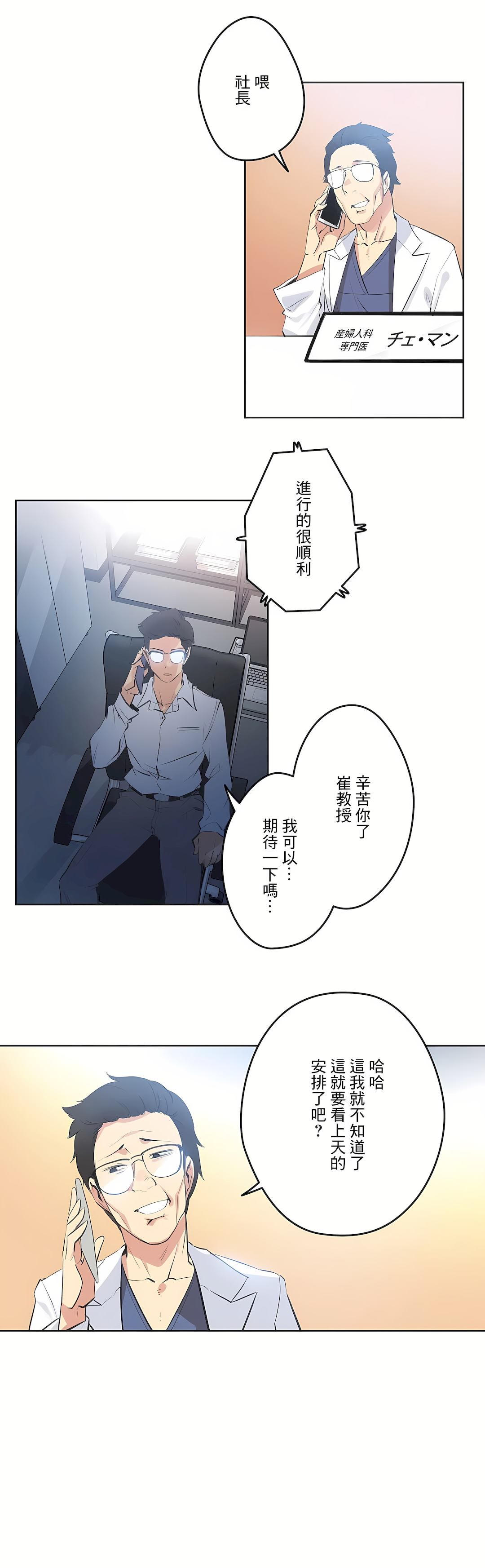 代理部 第60章 第2页