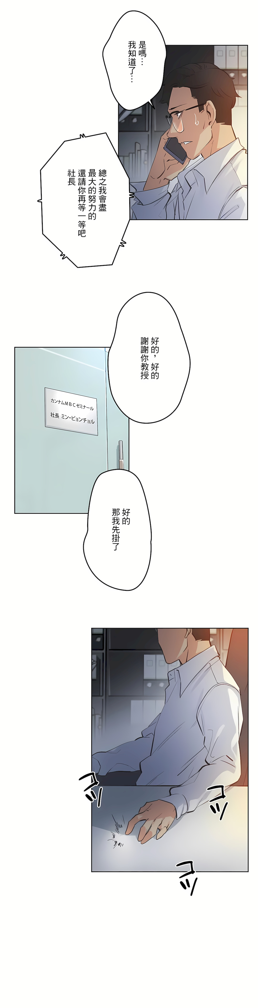 代理部 第60章 第3页
