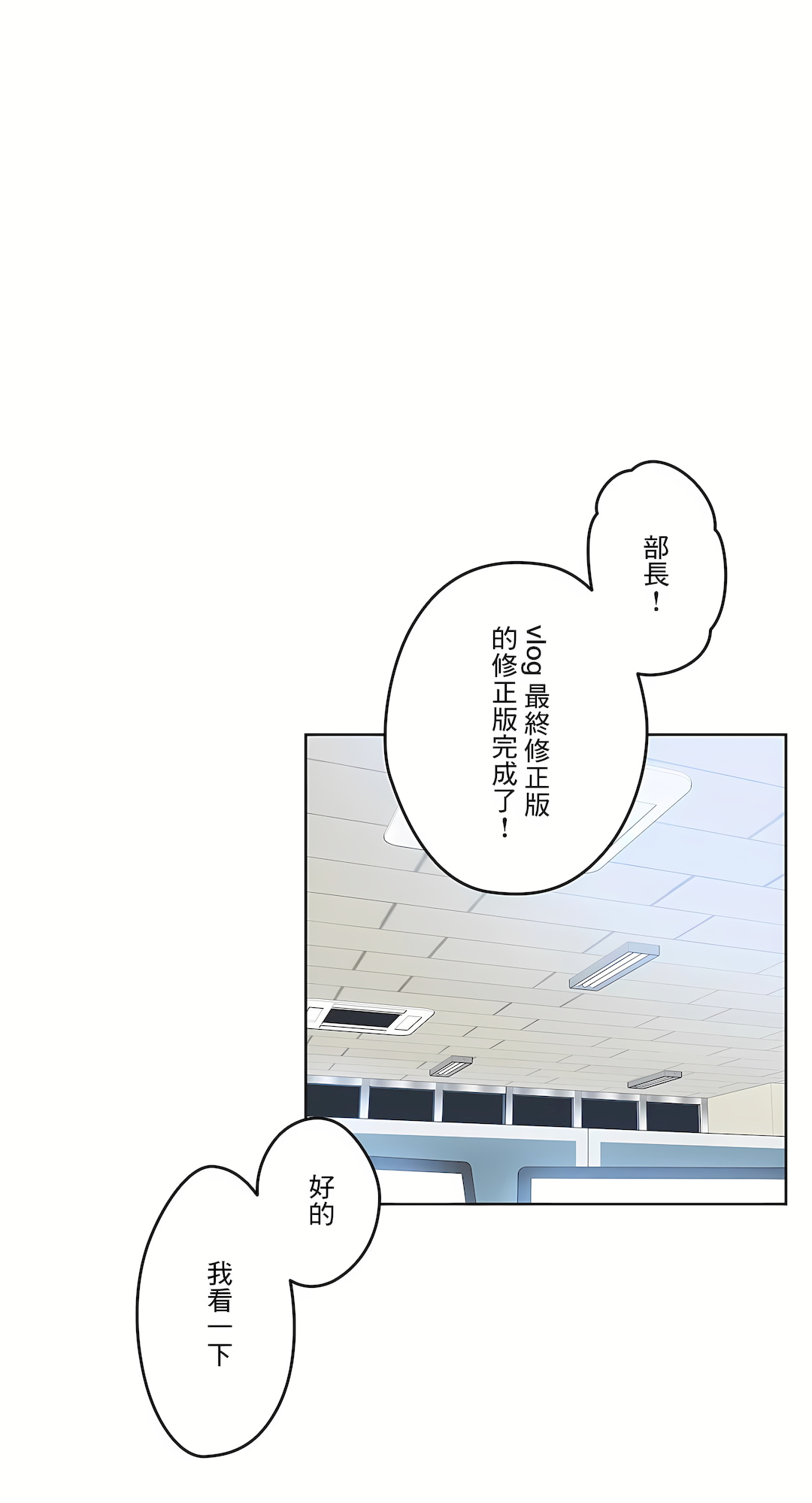 代理部 第60章 第4页