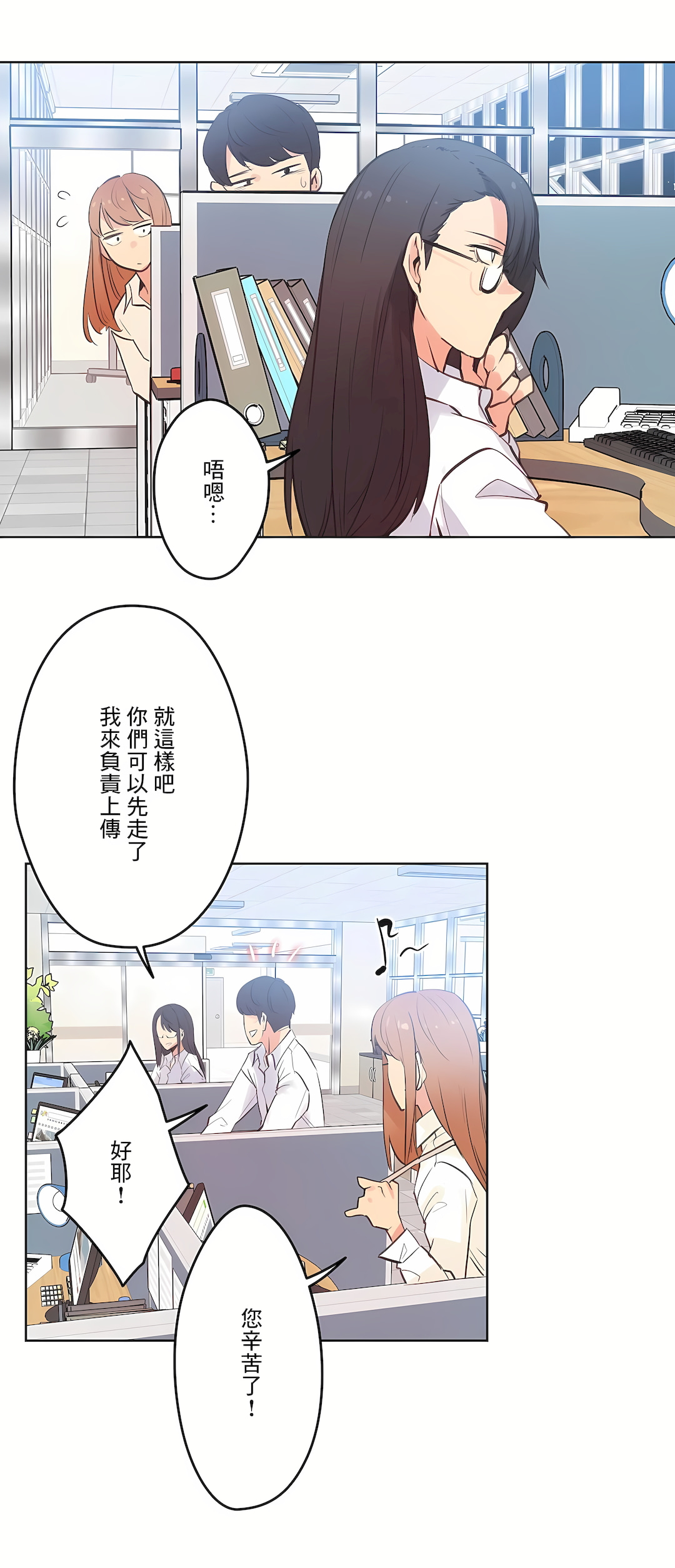 代理部 第60章 第5页