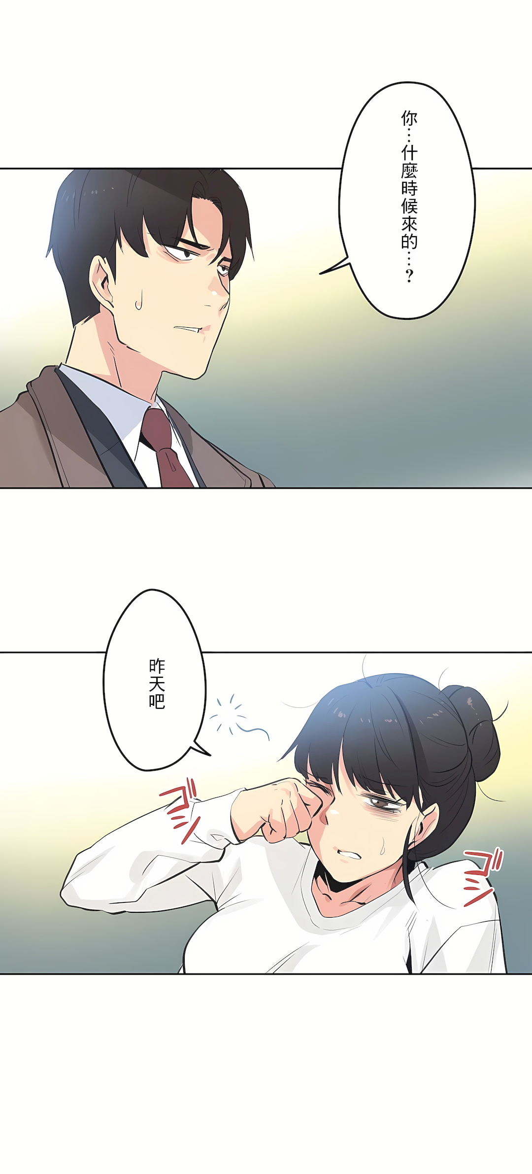 代理部 第60章 第8页