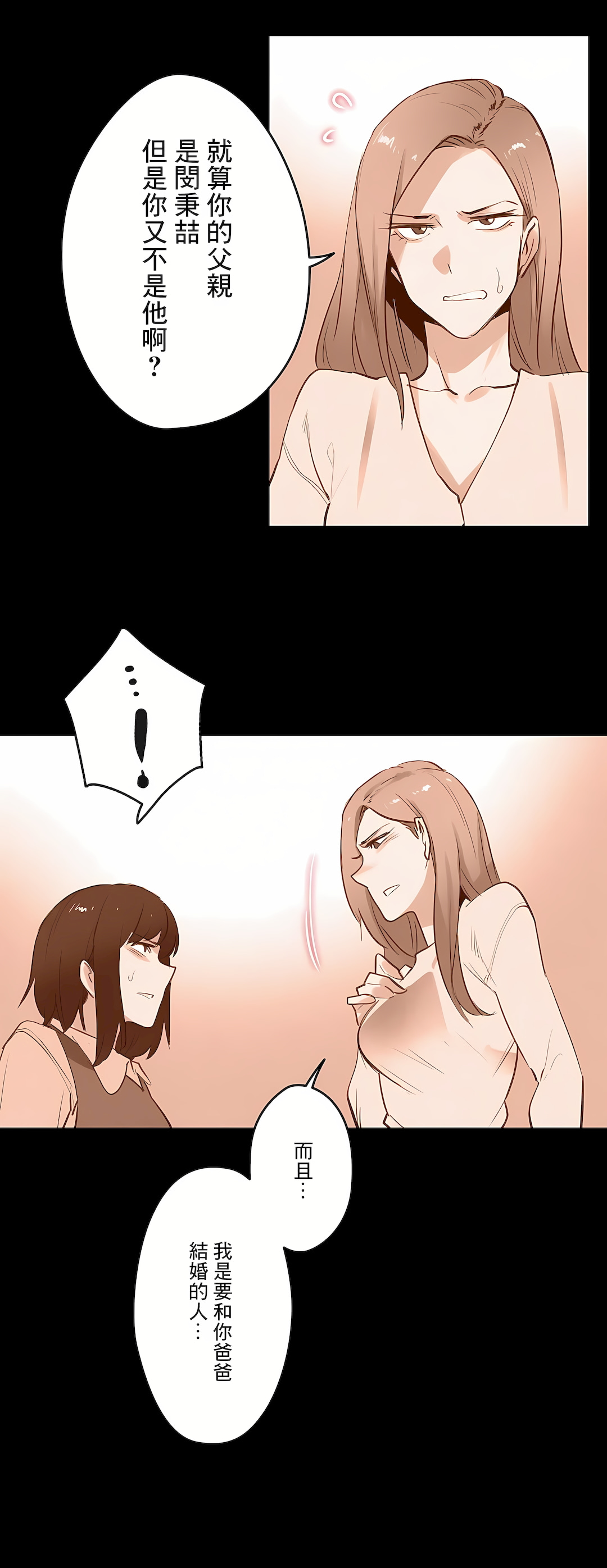 代理部 第60章 第28页