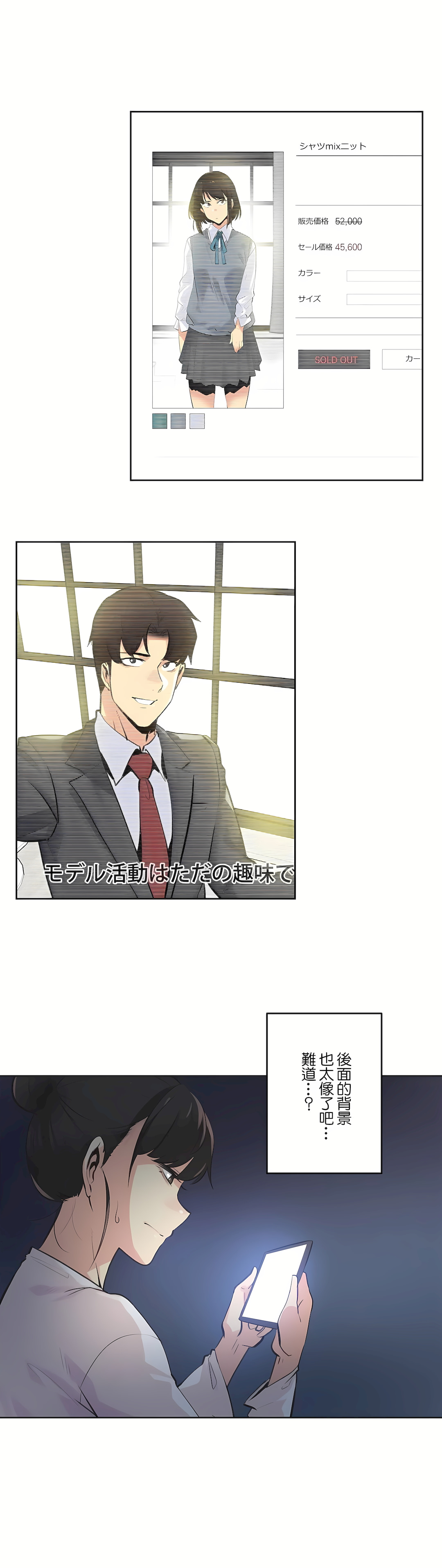 代理部 第61章 第2页