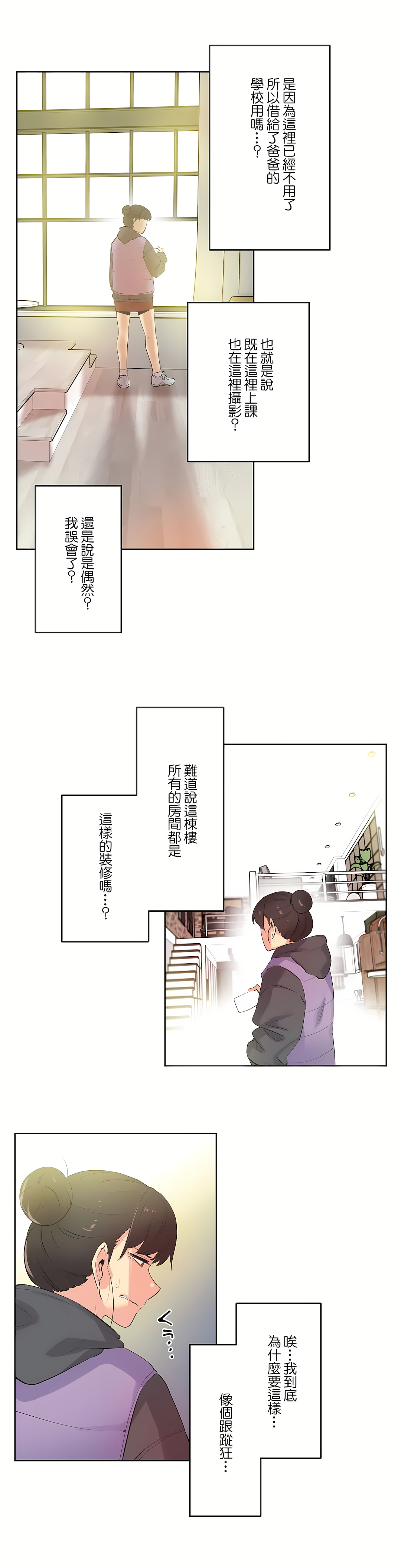 代理部 第61章 第8页