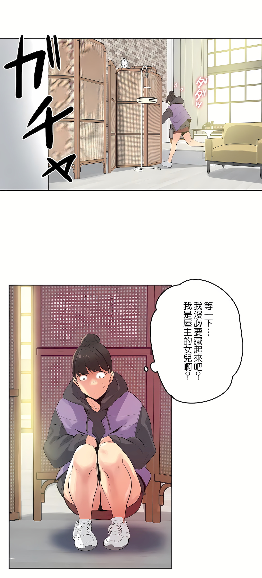 代理部 第61章 第10页
