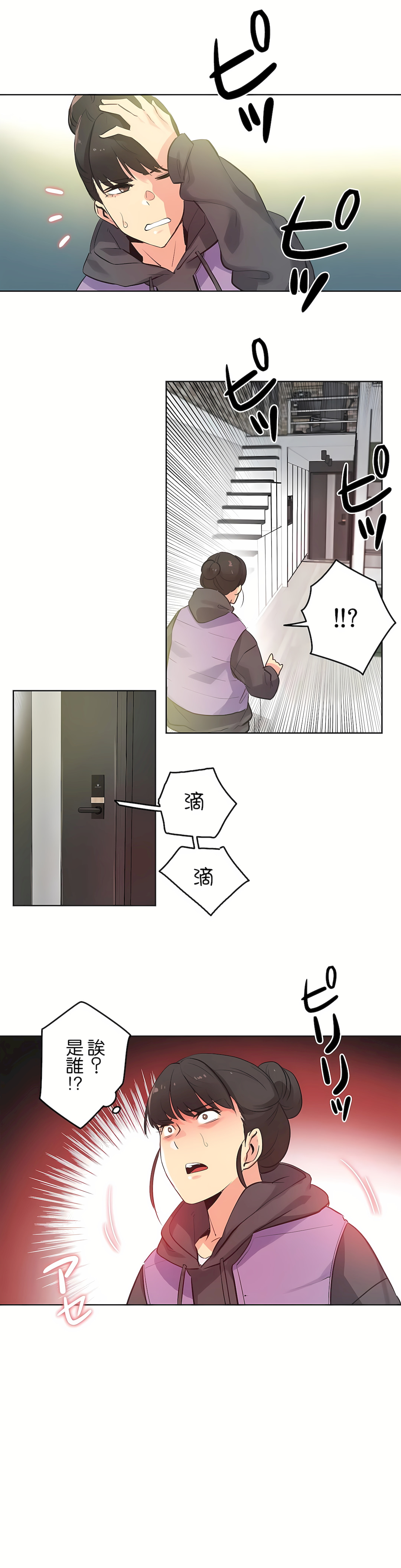 代理部 第61章 第9页