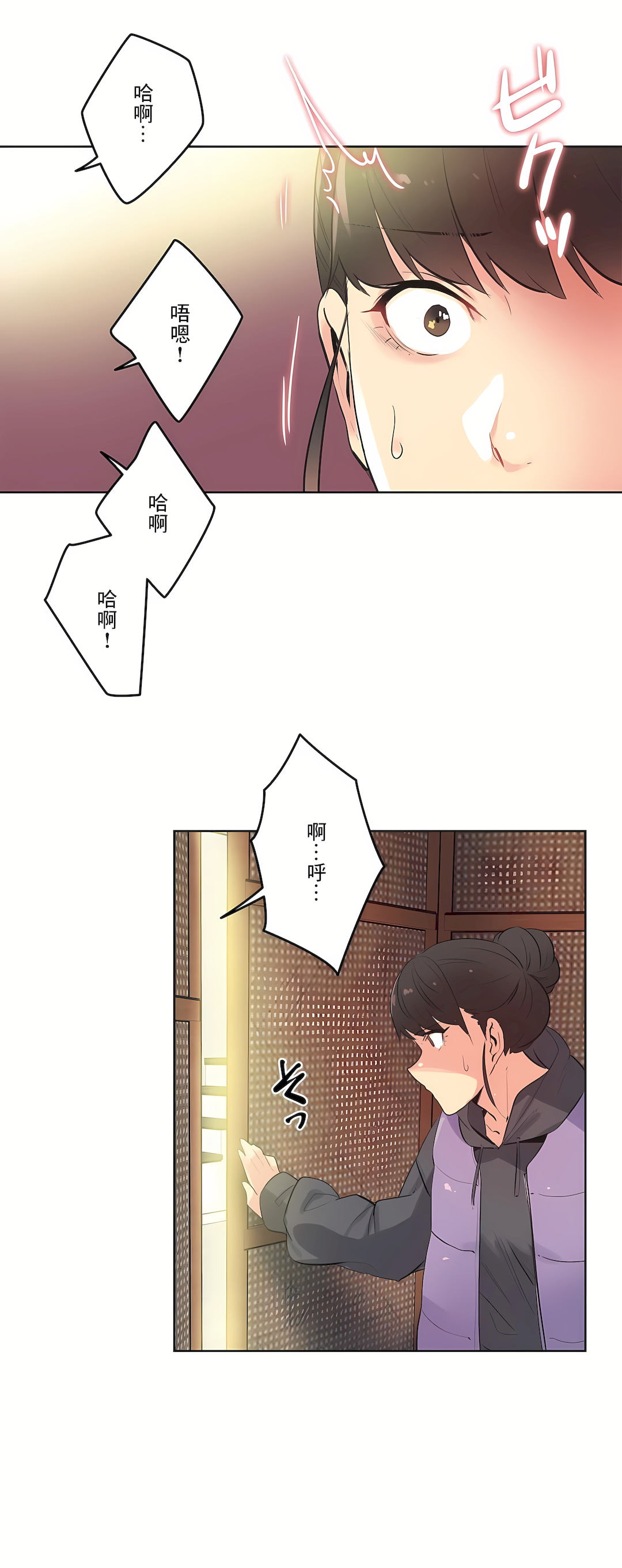 代理部 第61章 第11页