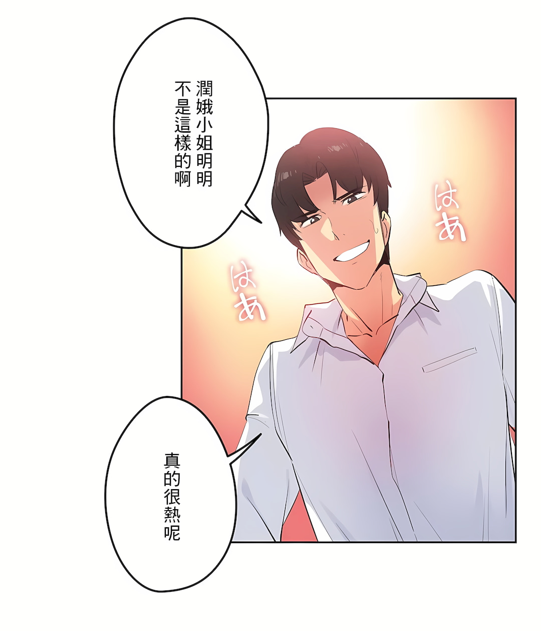 代理部 第61章 第16页