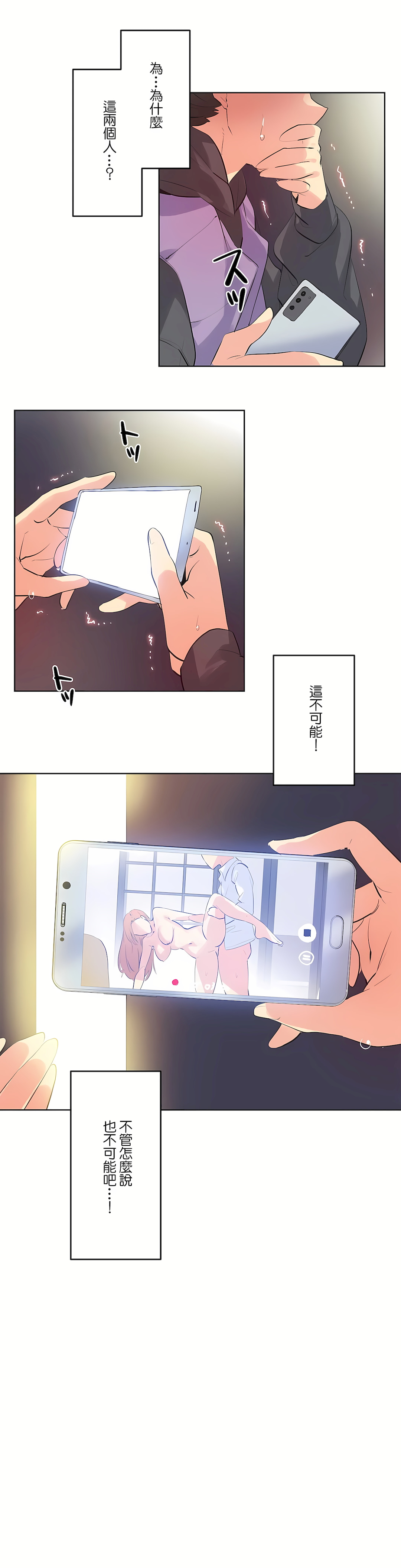 代理部 第61章 第15页