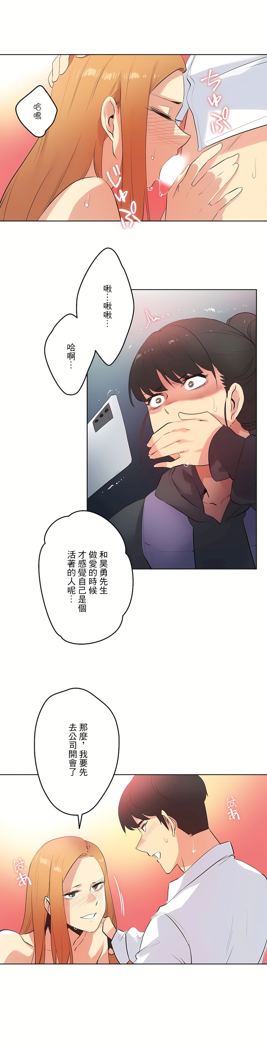 代理部 第61章 第21页