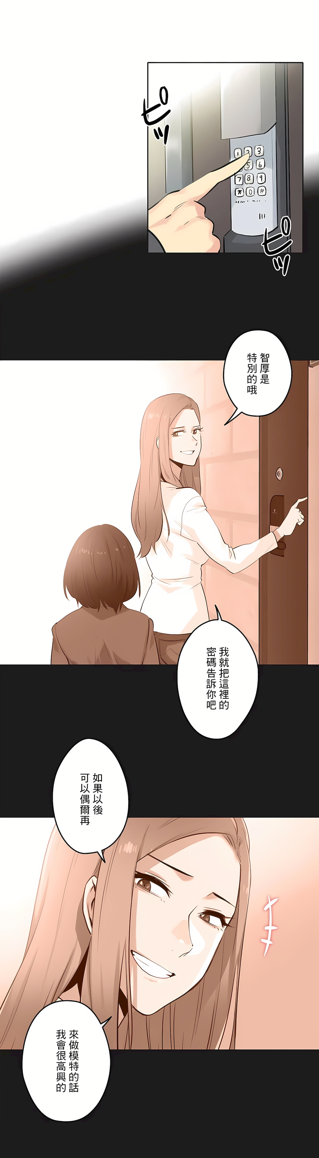 代理部 第61章 第4页