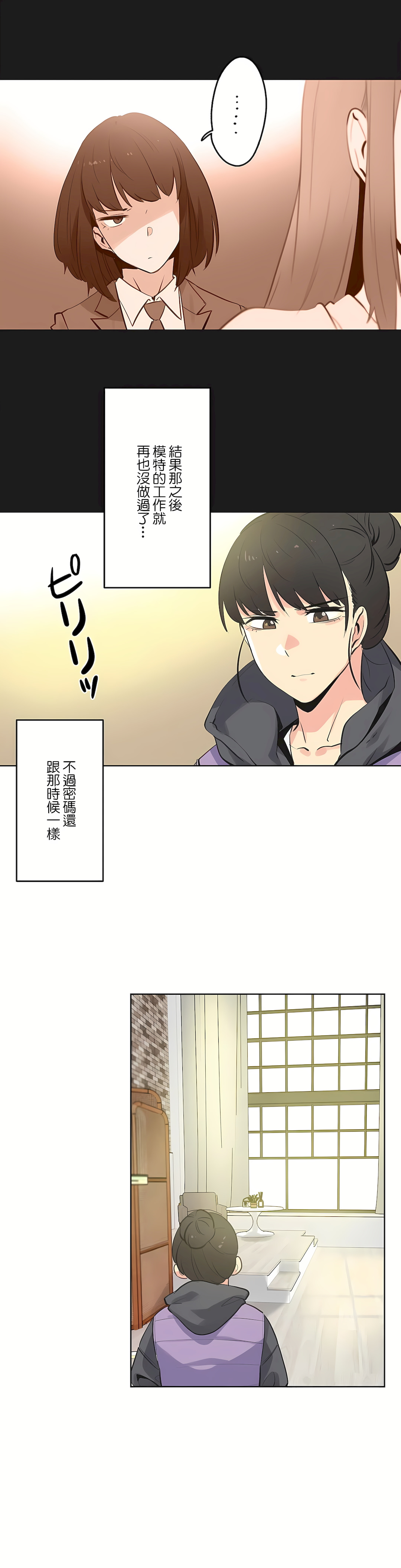 代理部 第61章 第5页