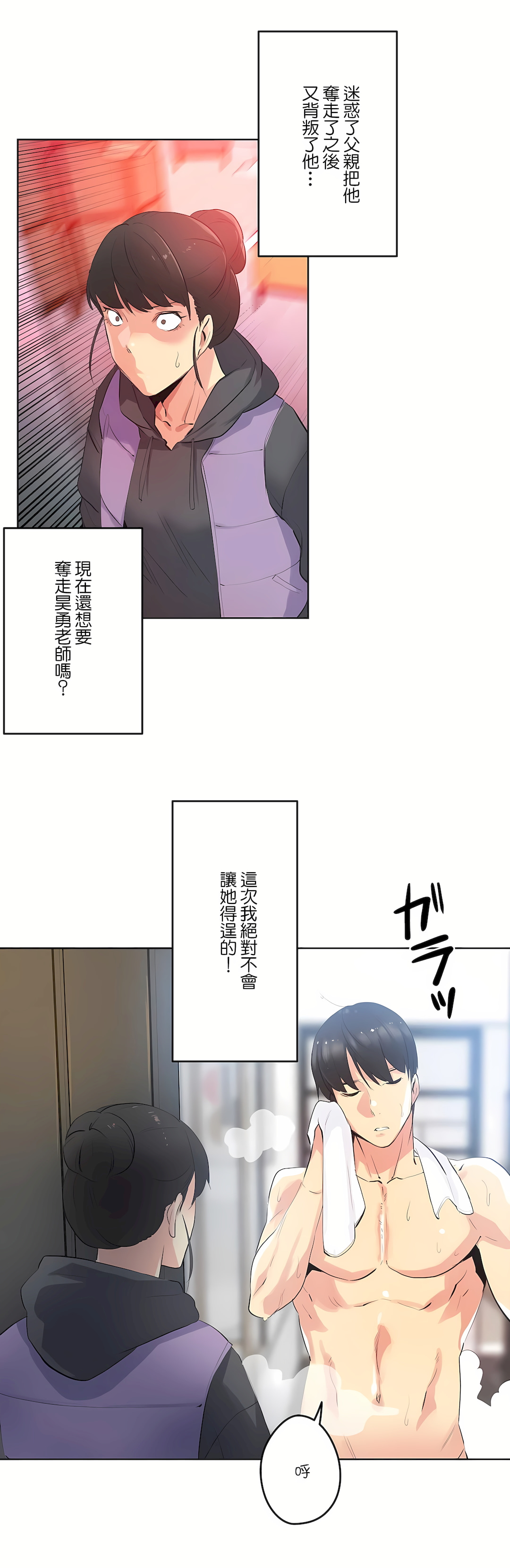 代理部 第61章 第24页