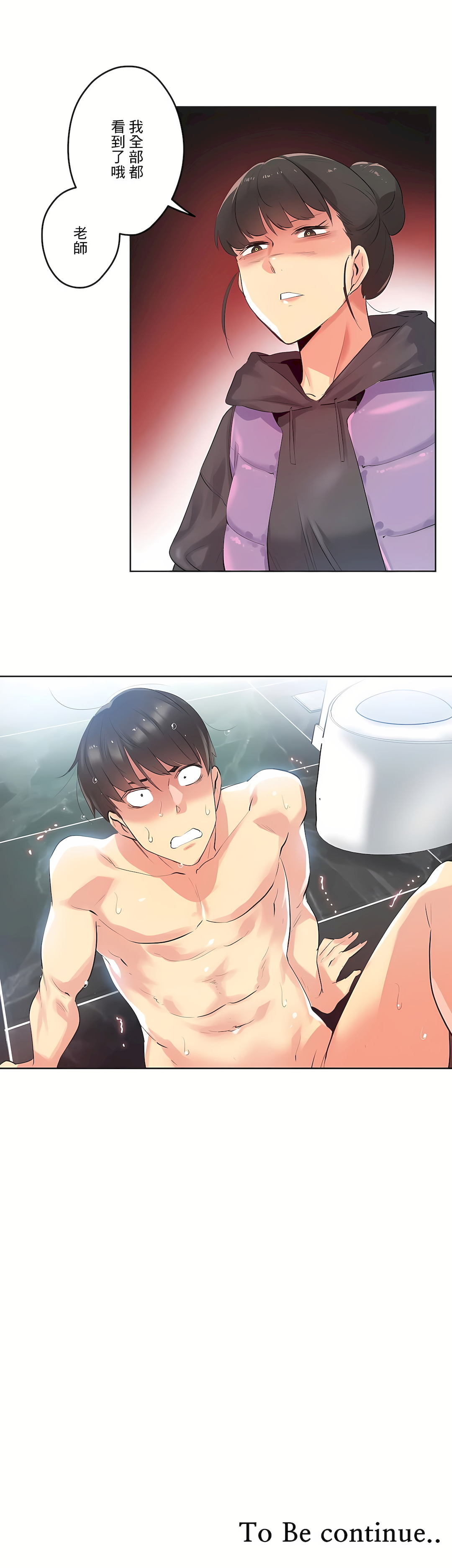 代理部 第61章 第26页