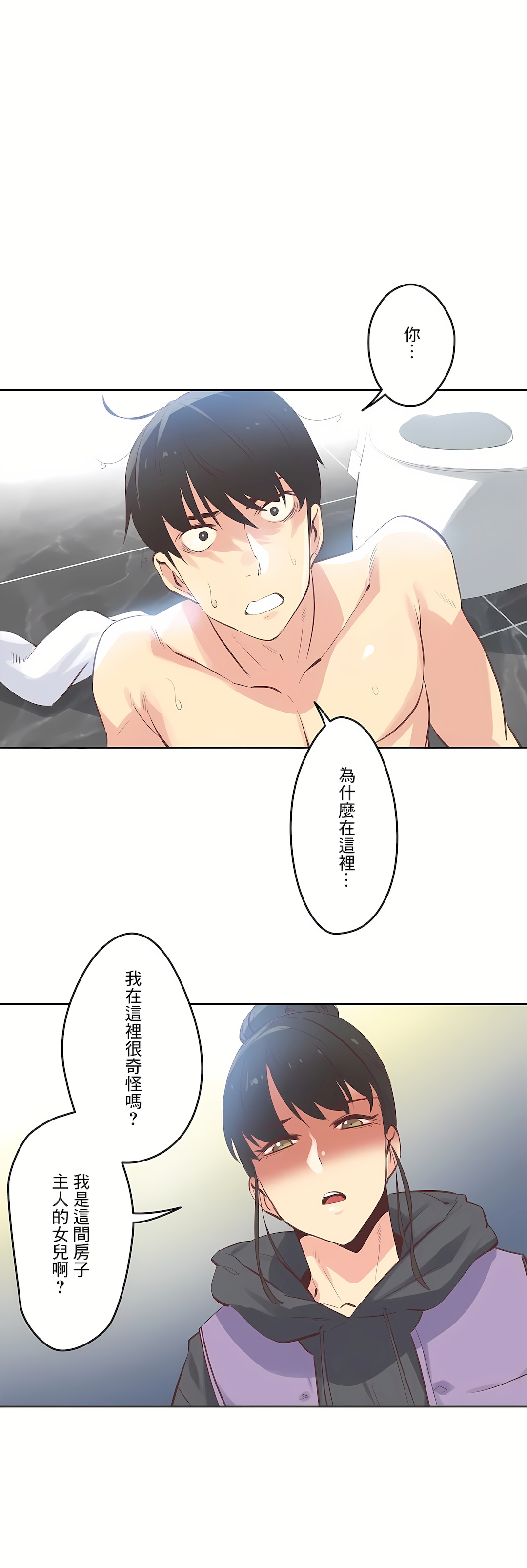 代理部 第62章 第1页