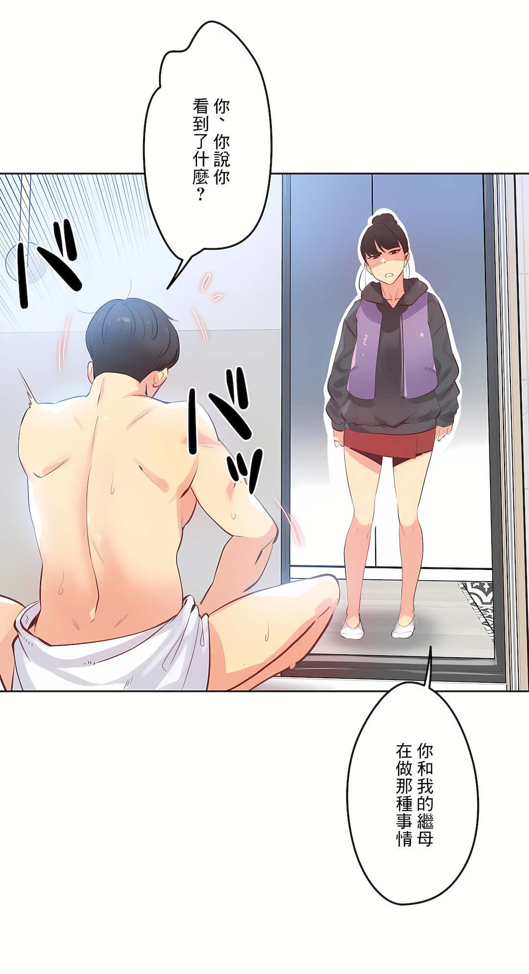 代理部 第62章 第3页