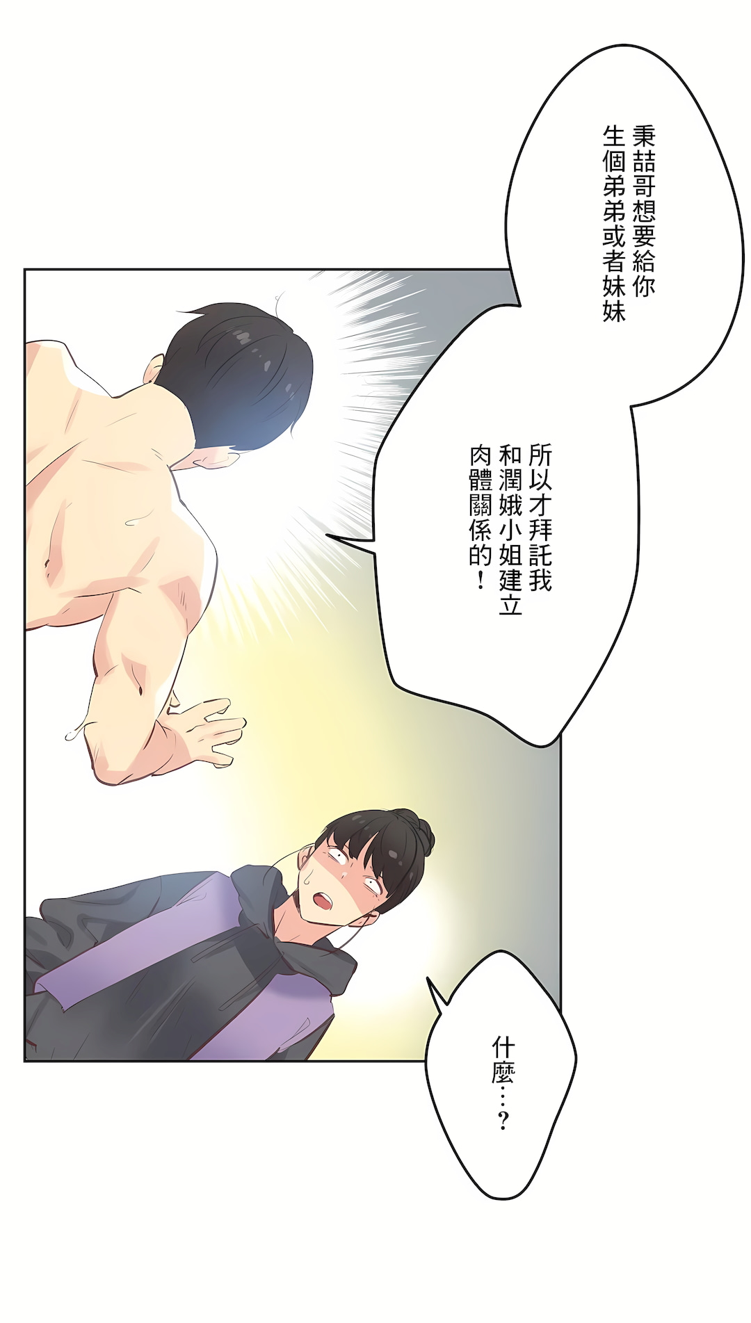 代理部 第62章 第5页