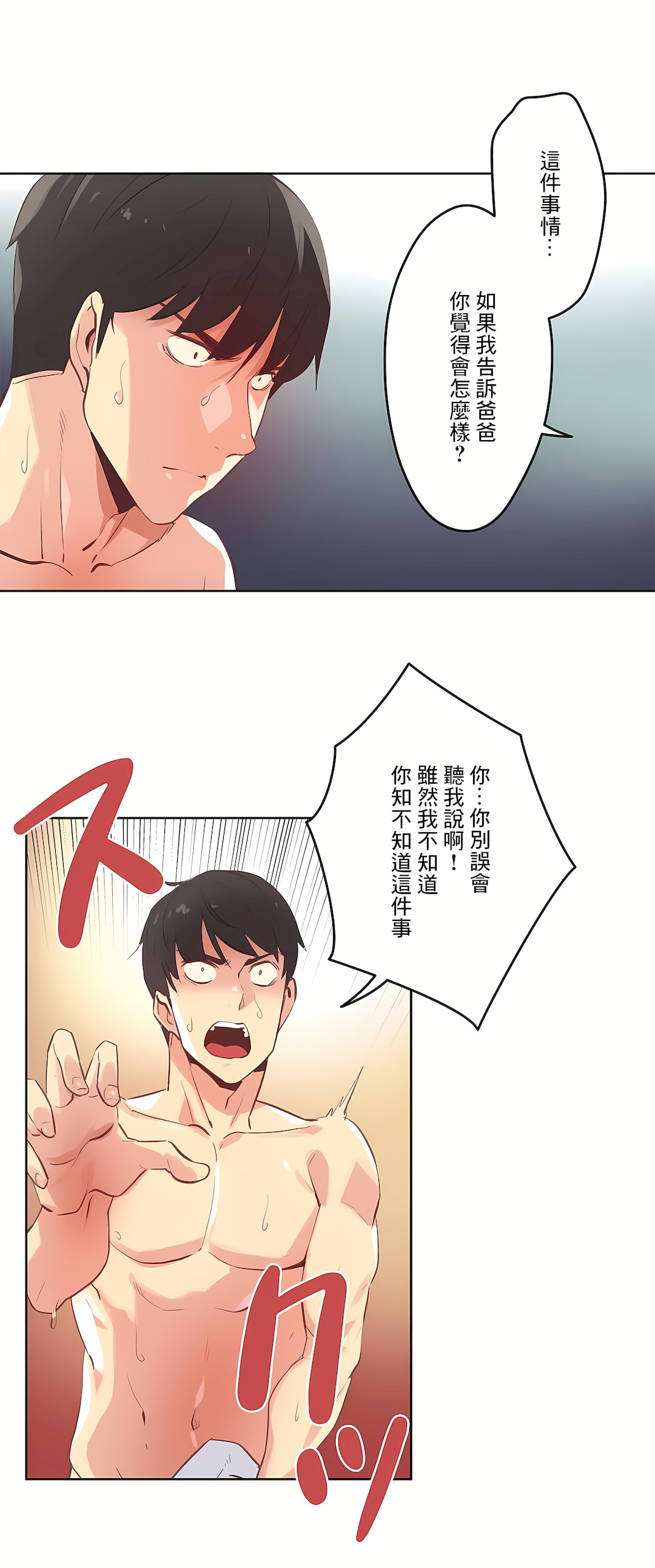 代理部 第62章 第4页