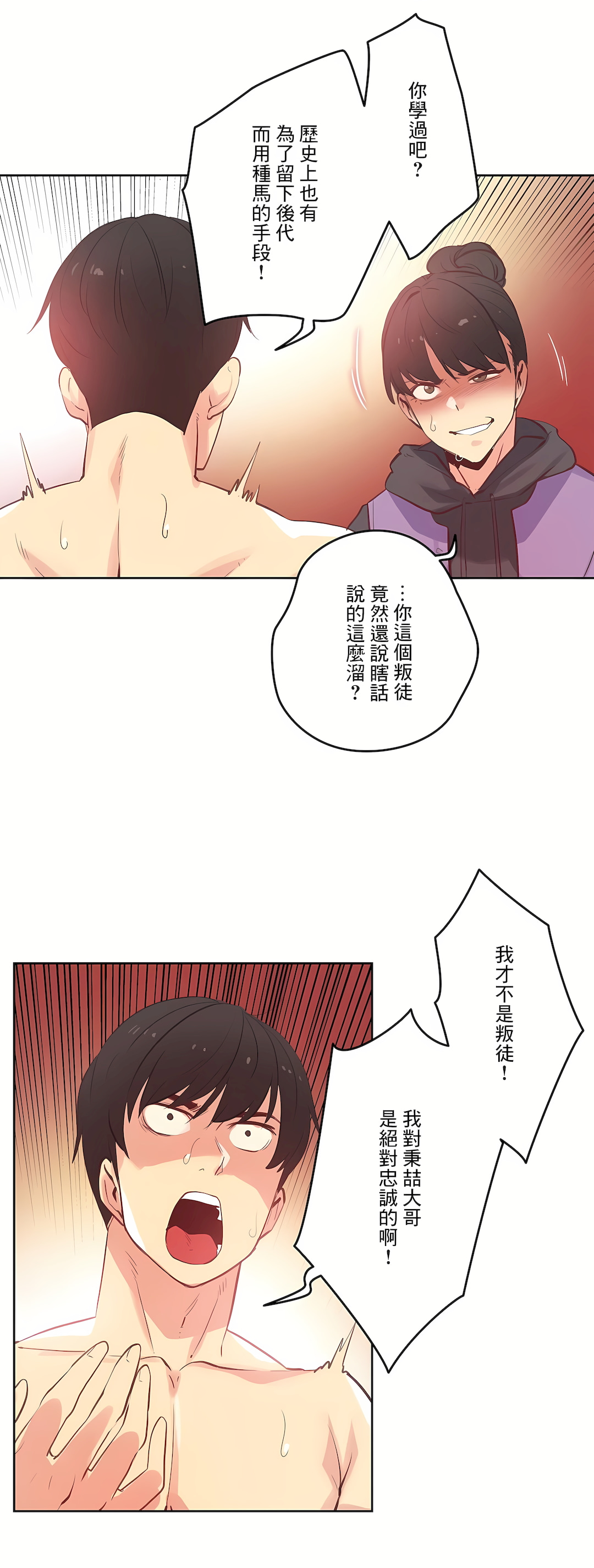 代理部 第62章 第7页