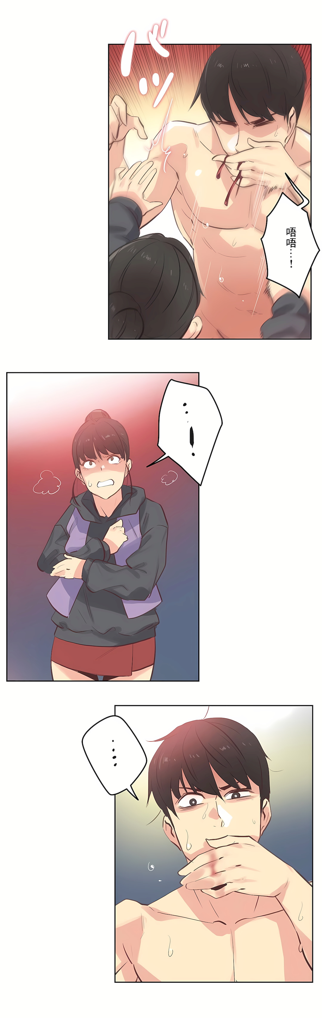 代理部 第62章 第15页