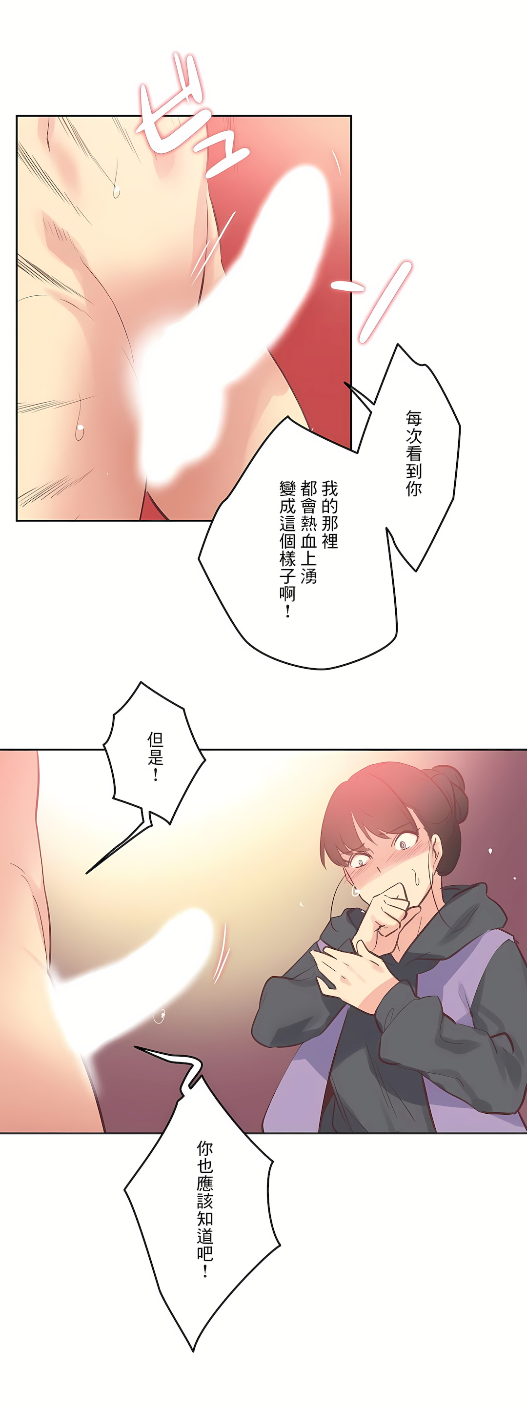 代理部 第62章 第18页
