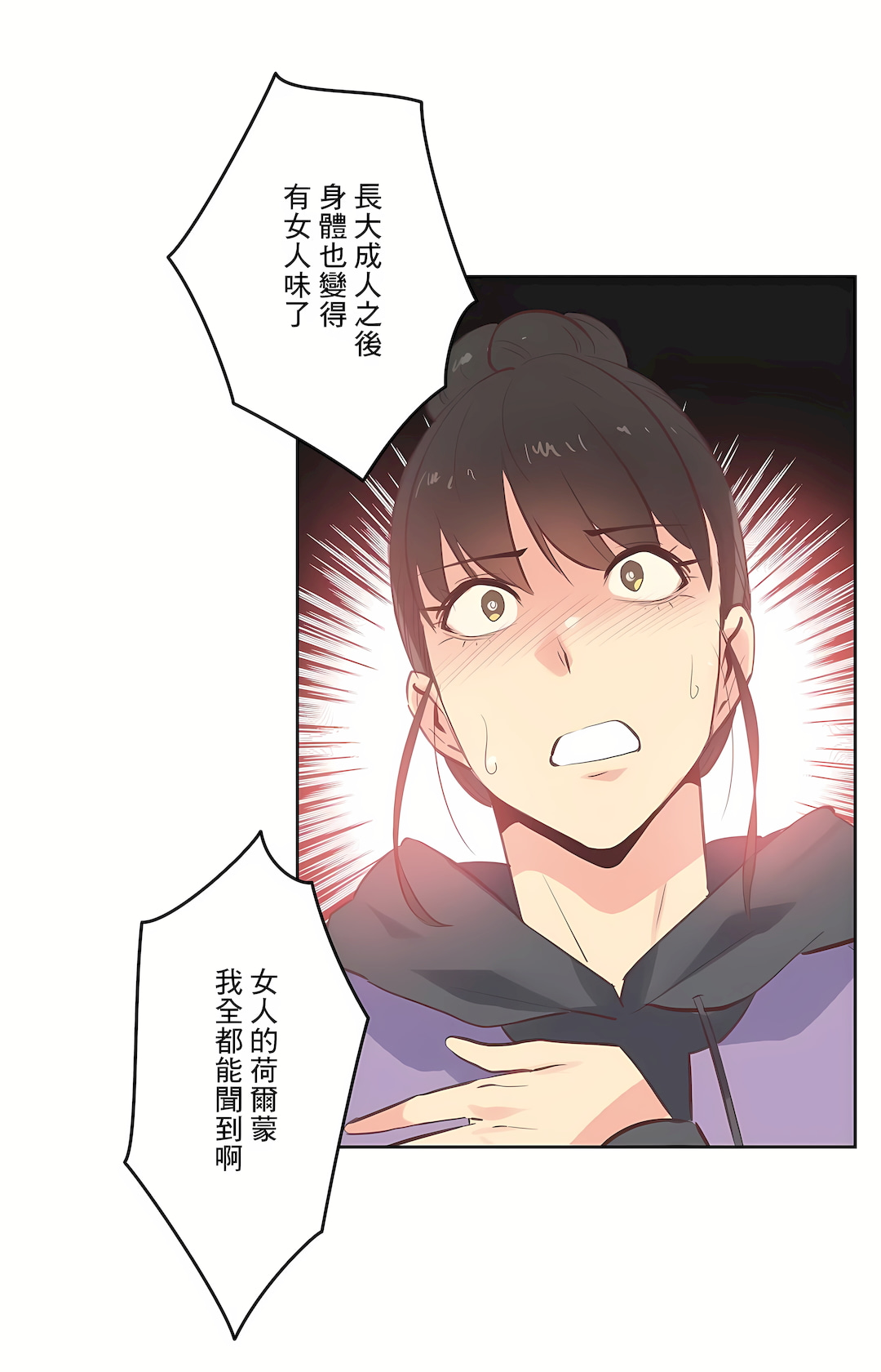 代理部 第62章 第17页