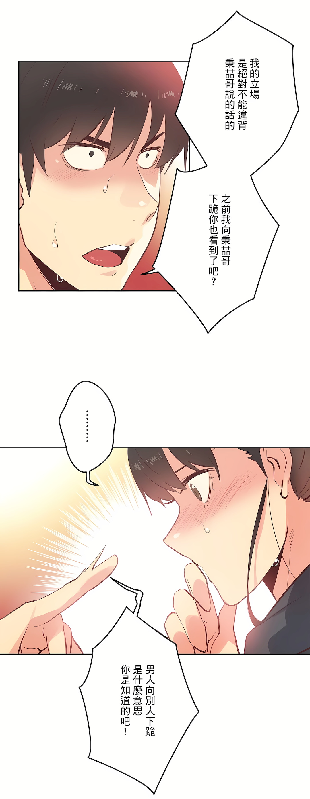 代理部 第62章 第19页