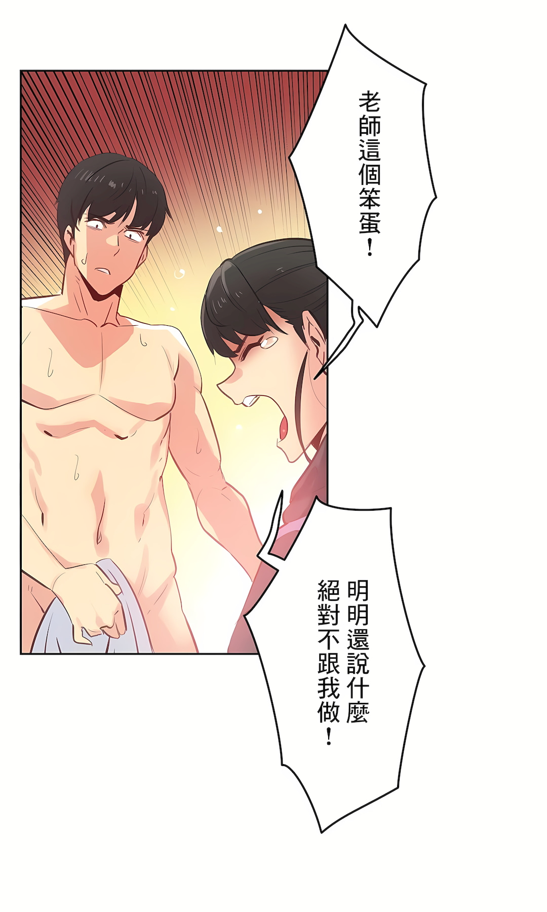 代理部 第62章 第9页