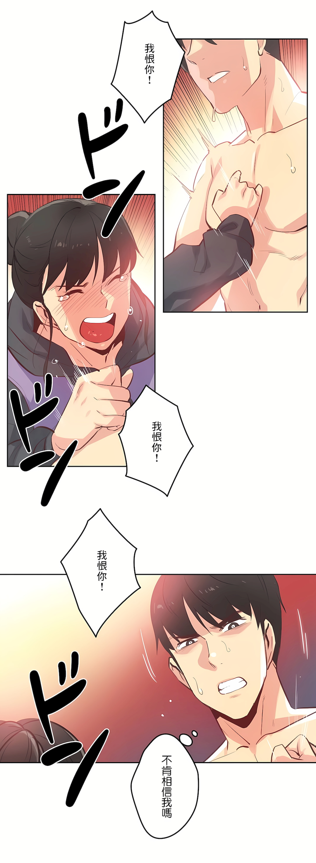 代理部 第62章 第11页