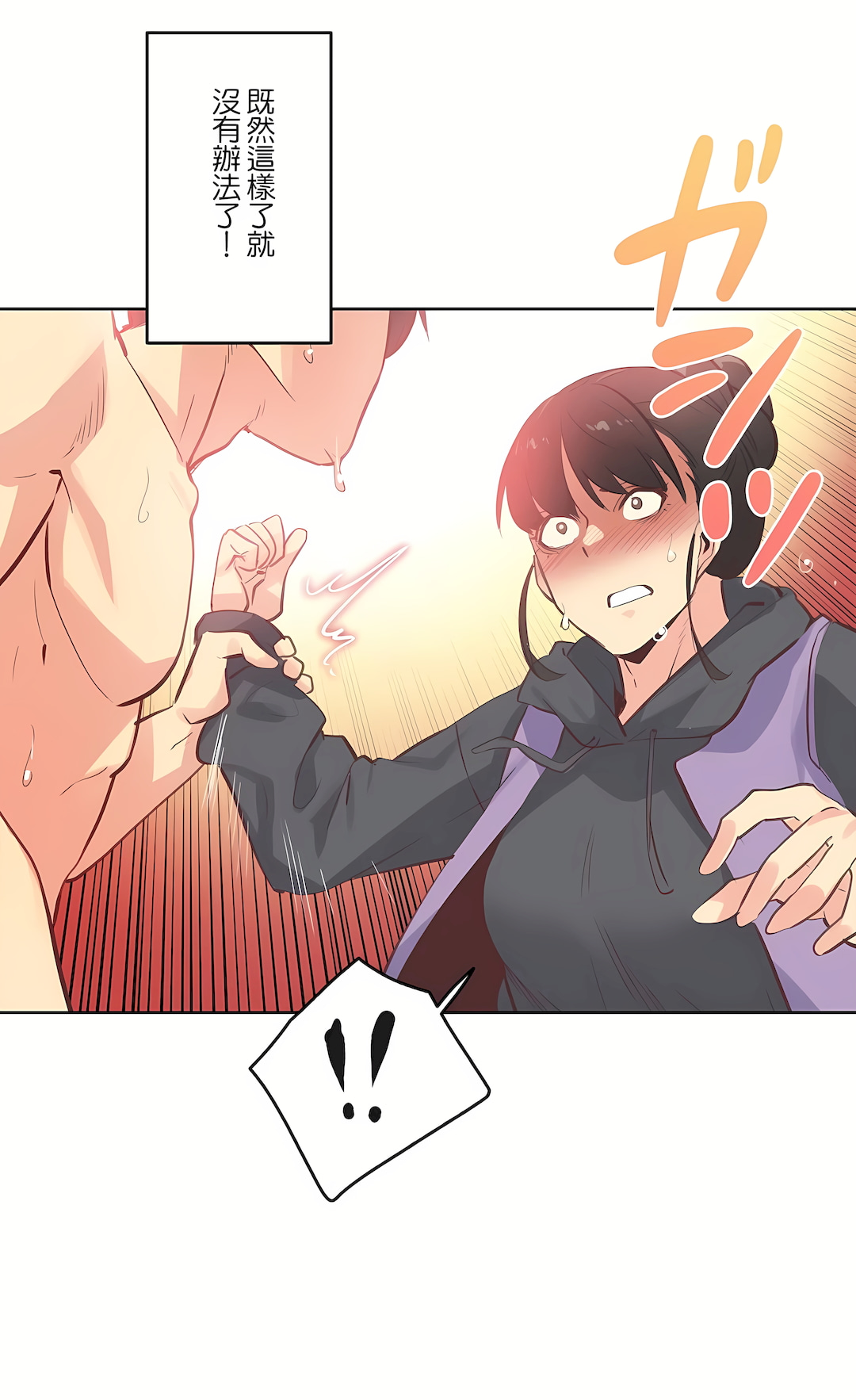 代理部 第62章 第12页