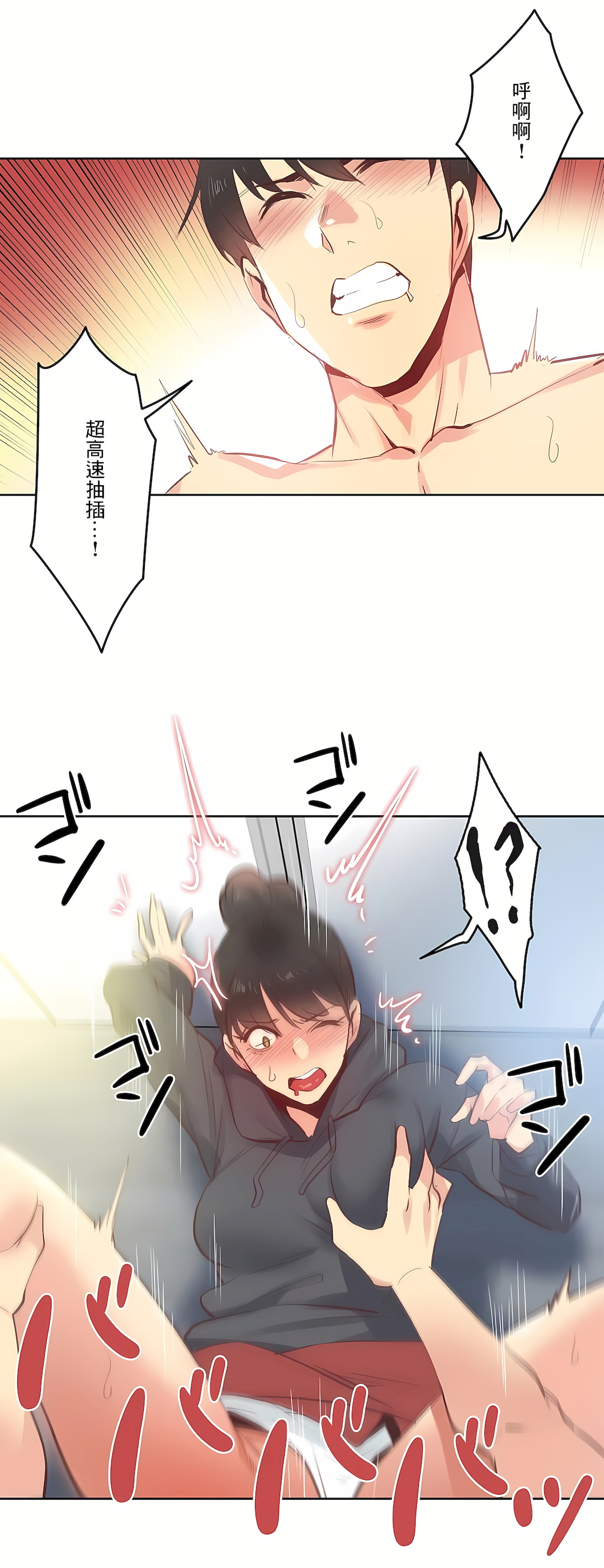 代理部 第62章 第26页