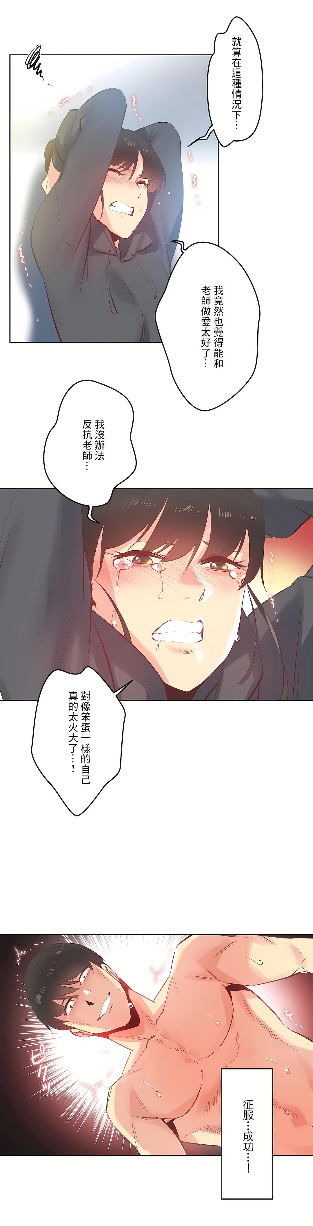 代理部 第62章 第28页