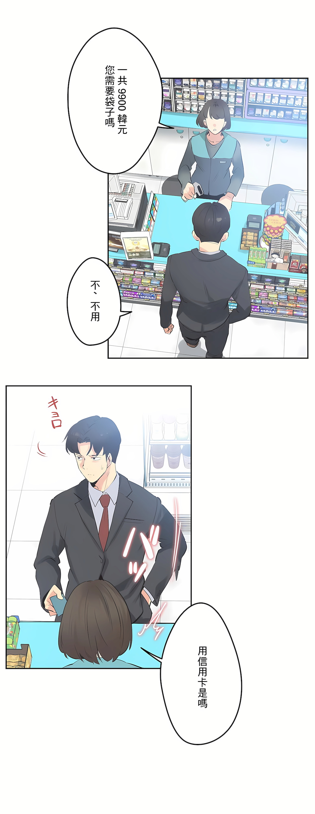 代理部 第63章 第2页