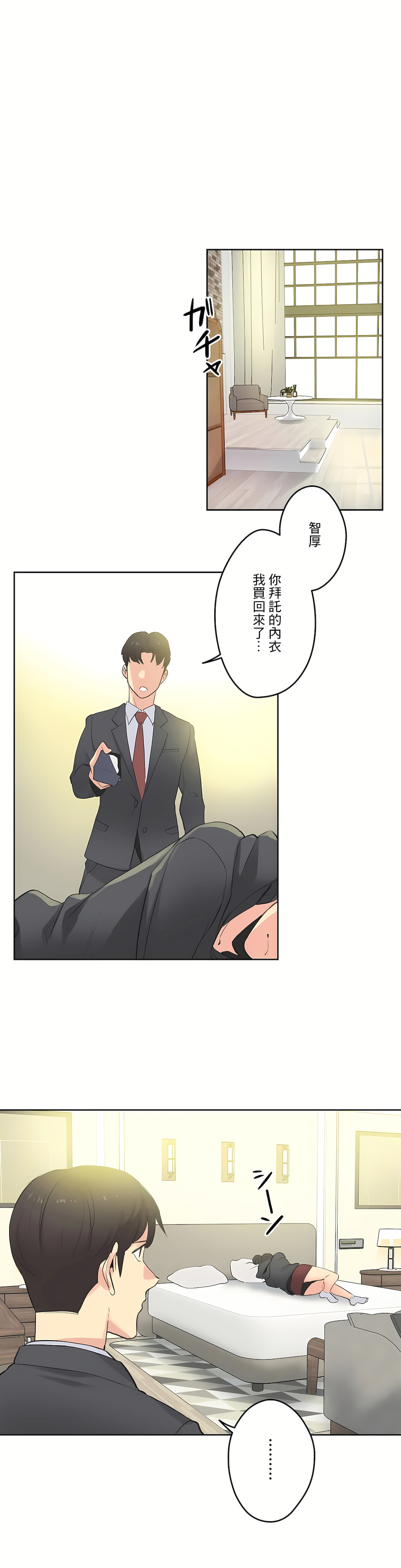 代理部 第63章 第3页