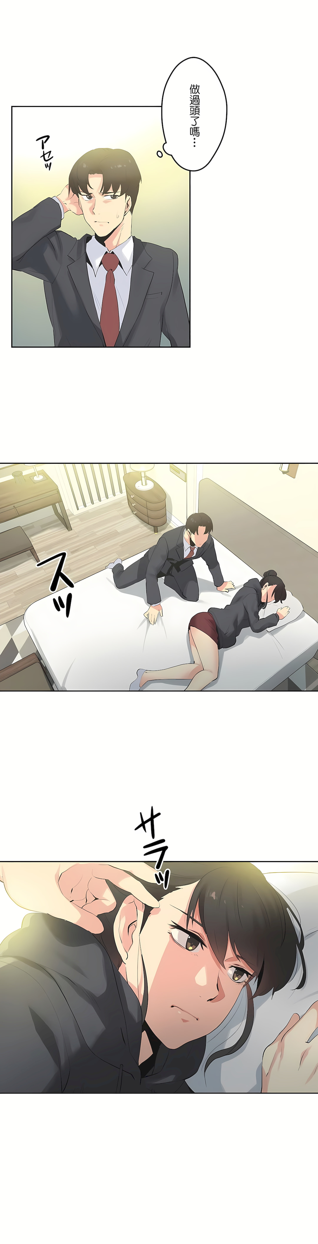 代理部 第63章 第4页