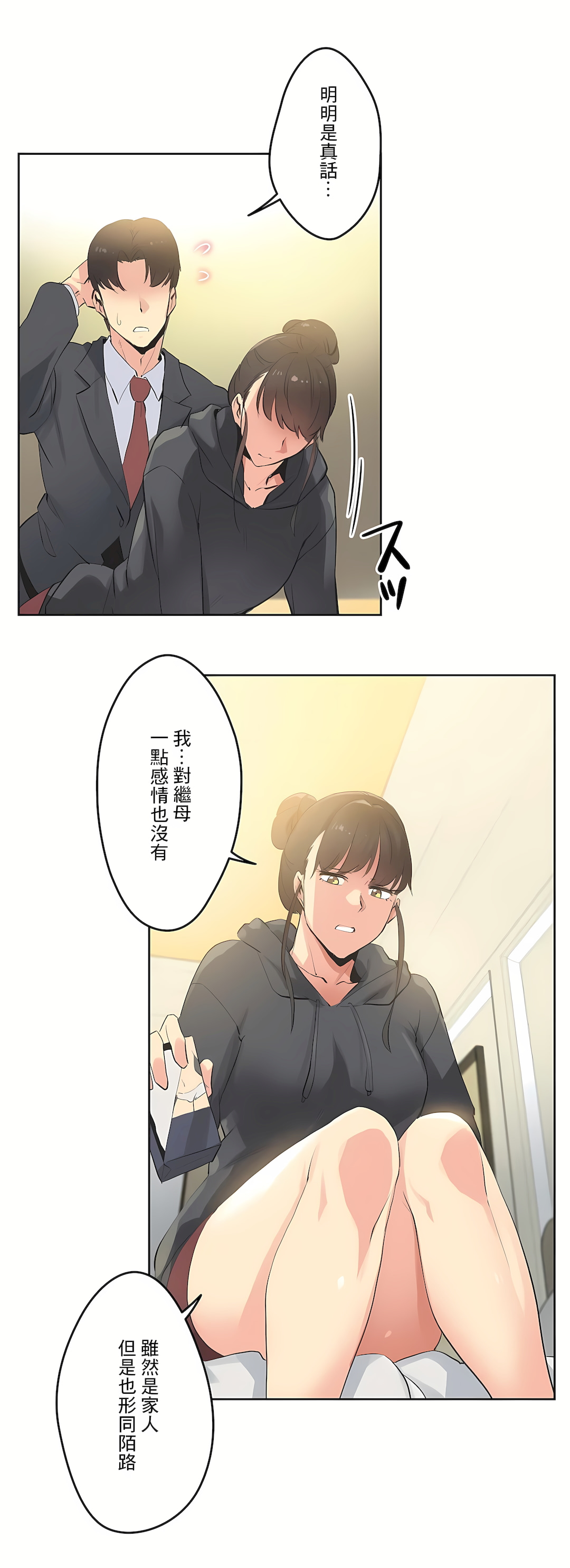 代理部 第63章 第6页